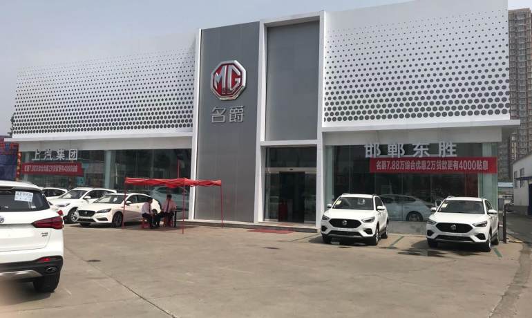 邯郸东胜名爵店