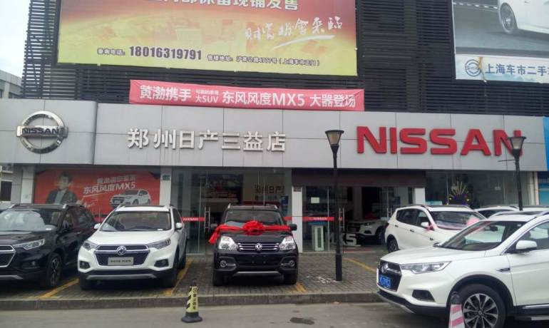 上海三益汽车销售有限公司