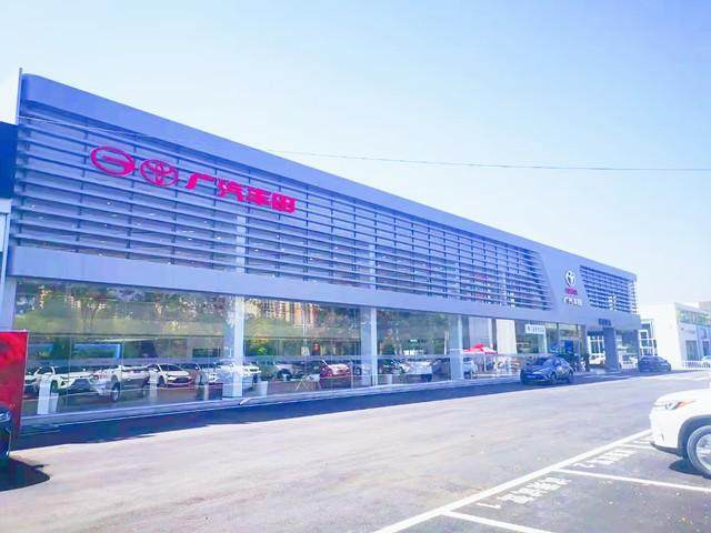 广汽丰田荆门金帝东宝店