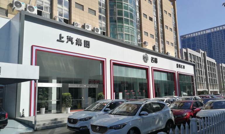 盐城仁厚名爵店