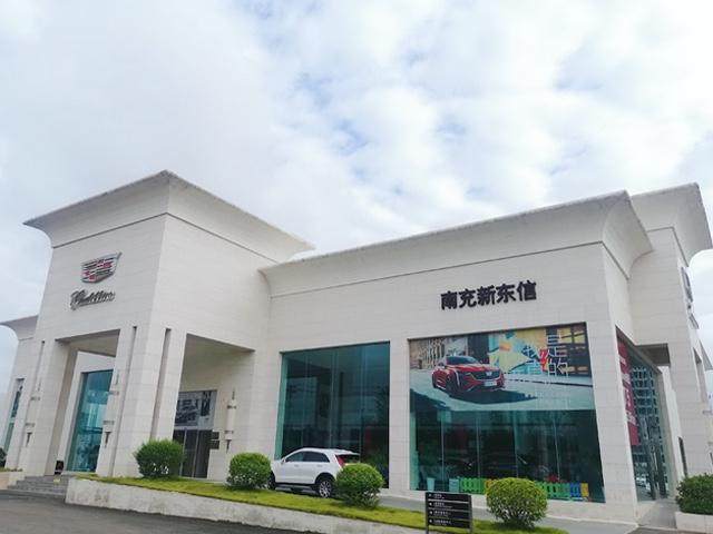 南充凯迪拉克4S店