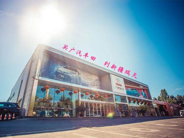 广汽丰田瑞天南湖路店