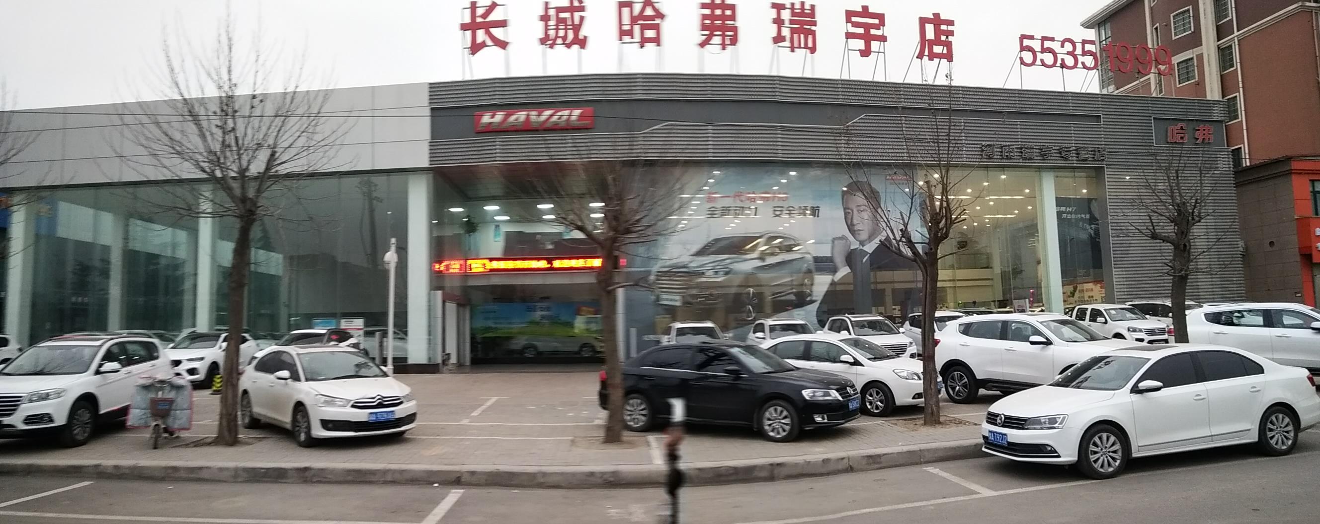 河南瑞宇长城哈弗