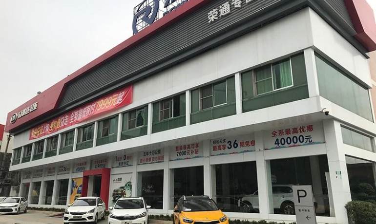 揭阳市荣通起亚4S店