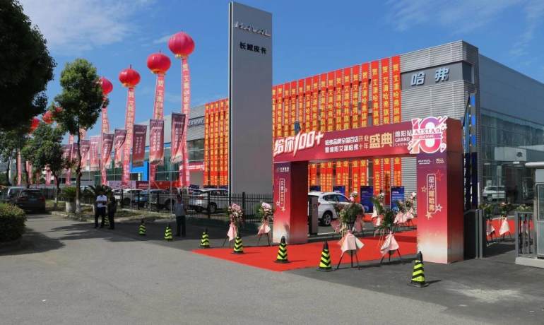 绵阳市艾潇哈弗4S店