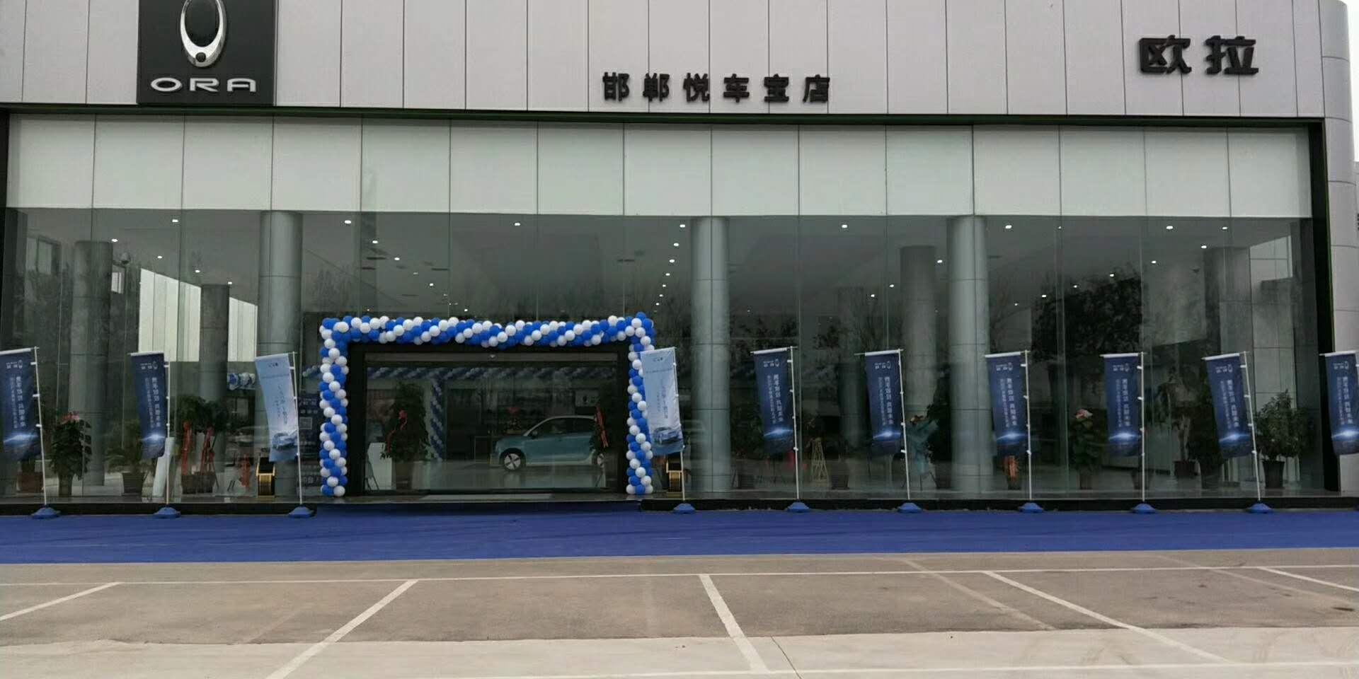 邯郸市欧拉4S店